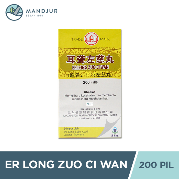 Er Long Zuo Ci Wan (Er Ming Zuo Ci Wan)